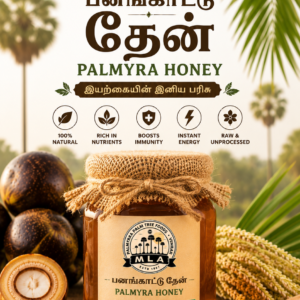 Palm Tree Honey | பனங்க்காட்டு  தேன் | Panai Honey